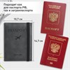 Обложка для паспорта с карманами и резинкой, мягкая экокожа, "PASSPORT", серая, BRAUBERG, 238203 - фото 2644049