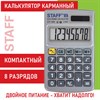 Калькулятор карманный металлический STAFF STF-1008 (103х62 мм), 8 разрядов, двойное питание, 250115 - фото 2644478