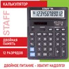 Калькулятор настольный STAFF STF-777, 12 разрядов, двойное питание, 210x165 мм, ЧЕРНЫЙ, 250458 - фото 2644496