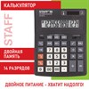 Калькулятор настольный STAFF PLUS STF-333 (200x154 мм), 14 разрядов, двойное питание, 250416 - фото 2644594