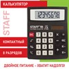 Калькулятор настольный STAFF STF-8008, КОМПАКТНЫЙ (113х87 мм), 8 разрядов, двойное питание, 250147 - фото 2644861