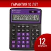 Калькулятор настольный BRAUBERG EXTRA COLOR-12-BKPR (206x155 мм),12 разрядов, двойное питание, ЧЕРНО-ФИОЛЕТОВЫЙ, 250480 - фото 2645219