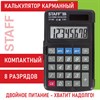 Калькулятор карманный STAFF STF-899 (117х74 мм), 8 разрядов, двойное питание, 250144 - фото 2645227