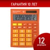 Калькулятор настольный BRAUBERG ULTRA-12-RG (192x143 мм), 12 разрядов, двойное питание, ОРАНЖЕВЫЙ, 250495 - фото 2645242
