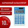 Калькулятор карманный BRAUBERG PK-608-BU (107x64 мм), 8 разрядов, двойное питание, СИНИЙ, 250519 - фото 2645289
