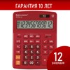 Калькулятор настольный BRAUBERG EXTRA-12-WR (206x155 мм), 12 разрядов, двойное питание, БОРДОВЫЙ, 250484 - фото 2645308