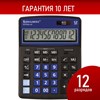 Калькулятор настольный BRAUBERG EXTRA-12-BKBU (206x155 мм), 12 разрядов, двойное питание, ЧЕРНО-СИНИЙ, 250472 - фото 2645328