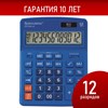 Калькулятор настольный BRAUBERG EXTRA-12-BU (206x155 мм), 12 разрядов, двойное питание, СИНИЙ, 250482 - фото 2645355