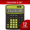 Калькулятор настольный BRAUBERG EXTRA COLOR-12-BKLG (206x155 мм), 12 разрядов, двойное питание, ЧЕРНО-САЛАТОВЫЙ, 250477 - фото 2645530