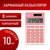 Калькулятор карманный BRAUBERG PK-608-PK (107x64 мм), 8 разрядов, двойное питание, РОЗОВЫЙ, 250523 - фото 2645788