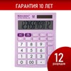 Калькулятор настольный BRAUBERG ULTRA PASTEL-12-PR (192x143 мм), 12 разрядов, двойное питание, СИРЕНЕВЫЙ, 250505 - фото 2646020
