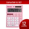 Калькулятор настольный BRAUBERG ULTRA PASTEL-12-PK (192x143 мм), 12 разрядов, двойное питание, РОЗОВЫЙ, 250503 - фото 2646381