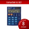 Калькулятор настольный BRAUBERG ULTRA-08-BU, КОМПАКТНЫЙ (154x115 мм), 8 разрядов, двойное питание, СИНИЙ, 250508 - фото 2646419