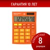 Калькулятор настольный BRAUBERG ULTRA-08-RG, КОМПАКТНЫЙ (154x115 мм), 8 разрядов, двойное питание, ОРАНЖЕВЫЙ, 250511 - фото 2646424