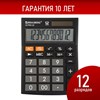 Калькулятор настольный BRAUBERG ULTRA-12-BK (192x143 мм), 12 разрядов, двойное питание, ЧЕРНЫЙ, 250491 - фото 2646468