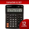 Калькулятор настольный BRAUBERG EXTRA-12-BK (206x155 мм), 12 разрядов, двойное питание, ЧЕРНЫЙ, 250481 - фото 2646520
