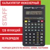 Калькулятор инженерный STAFF STF-165 (143х78 мм), 128 функций, 10 разрядов, 250122 - фото 2646696