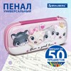 Пенал BRAUBERG, 1 отделение, 1 откидная планка, EVA 3D, 22х10х5 см, "Cats", 270700 - фото 2646968