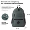 Рюкзак BRAUBERG DYNAMIC универсальный, эргономичный, серый, 43х30х13 см, 270802 - фото 2647634