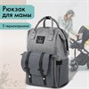 Рюкзак для мамы BRAUBERG MOMMY, крепления для коляски, термокарманы, серый, 41x24x17 см, 270818 - фото 2648186