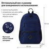 Рюкзак BRAUBERG DYNAMIC универсальный, эргономичный, синий, 43х30х13 см, 270803 - фото 2649578