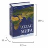 Сейф-книга "Атлас мира", 55х115х180 мм, ключевой замок, BRAUBERG, 291051 - фото 2653272
