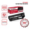 Картридж лазерный SONNEN (SC-FX-10) для CANON i-SENSYS MF4018/4120/40/50/4270, ВЫСШЕЕ КАЧЕСТВО, ресурс 2000 стр., 362432 - фото 2657488