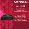 Картридж лазерный SONNEN (SH-CF280X) для HP LaserJet Pro M401/M425, ВЫСШЕЕ КАЧЕСТВО, ресурс 6500 стр., 362438 - фото 2657799