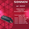 Картридж лазерный SONNEN (SC-725) для CANON LBP6000/LBP6020/LBP6020B, ВЫСШЕЕ КАЧЕСТВО, ресурс 1600 стр., 362433 - фото 2657880
