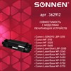 Картридж лазерный SONNEN (SC-EP-27) для CANON LBP-3200/MF3228/3240/5730, ВЫСШЕЕ КАЧЕСТВО, ресурс 2500 стр., 362912 - фото 2658224
