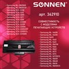 Картридж лазерный SONNEN (SS-SCX-D4200A) для SAMSUNG SCX-4200/4220, ВЫСШЕЕ КАЧЕСТВО, ресурс 2500 стр., 362910 - фото 2658299