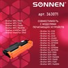 Картридж лазерный SONNEN SB-TN2275 для BROTHER HL-2240R/2240DR/2250DNR, ресурс 2600 страниц, 363071 - фото 2658315