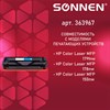 Картридж лазерный SONNEN (SH-W2071A) для HP CLJ 150/178 ВЫСШЕЕ КАЧЕСТВО, голубой, 700 страниц, 363967 - фото 2659840