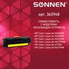Картридж лазерный SONNEN (SH-CF412X) для HP LJ Pro M477/M452 ВЫСШЕЕ КАЧЕСТВО желтый, 5000 страниц, 363948 - фото 2659859