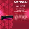 Картридж лазерный SONNEN (SH-CF413X) для HP LJ M477/M452 ВЫСШЕЕ КАЧЕСТВО пурпурный, 5000 страниц, 363949 - фото 2659949