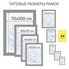 Рамка 21х30 см, пластик, багет 12 мм, BRAUBERG "HIT2", золото, стекло, 390945 - фото 2660023