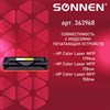 Картридж лазерный SONNEN (SH-W2072A) для HP CLJ 150/178 ВЫСШЕЕ КАЧЕСТВО, желтый, 700 страниц, 363968 - фото 2660063