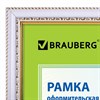 Рамка 21х30 см, пластик, багет 30 мм, BRAUBERG "HIT4", белая с двойной позолотой, стекло, 390992 - фото 2660097