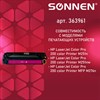 Картридж лазерный SONNEN (SH-CF213A) для HP LJ Pro M276 ВЫСШЕЕ КАЧЕСТВО, пурпурный, 1800 страниц, 363961 - фото 2660123