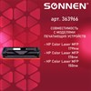 Картридж лазерный SONNEN (SH-W2070A) для HP CLJ 150/178 ВЫСШЕЕ КАЧЕСТВО, черный, 1000 страниц, 363966 - фото 2660143
