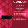 Картридж лазерный SONNEN (SH-CF410X) для HP LJ Pro M477/M452 ВЫСШЕЕ КАЧЕСТВО, черный, 6500 страниц, 363946 - фото 2660206