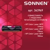Картридж лазерный SONNEN (SH-W2073A) для HP CLJ 150/178 ВЫСШЕЕ КАЧЕСТВО, пурпурный, 700 страниц, 363969 - фото 2660375