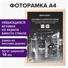 Рамка 21х30 см, дерево, багет 14 мм, BRAUBERG "Elegant", цвет натуральный, акриловый экран, 391296 - фото 2661807