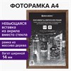 Рамка 21х30 см, дерево, багет 14 мм, BRAUBERG "Elegant", грецкий орех, акриловый экран, 391297 - фото 2661826