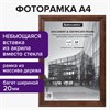 Рамка 21х30 см, дерево, багет 20 мм, BRAUBERG "Business", махагон, акриловый экран, 391293 - фото 2661994