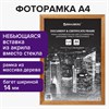 Рамка 21х30 см, дерево, багет 14 мм, BRAUBERG "Elegant", мокко, акриловый экран, 391298 - фото 2662289