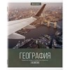 Тетради предметные, КОМПЛЕКТ 10 ПРЕДМЕТОВ, 48 л., обложка картон, BRAUBERG, "КЛАССИКА XXI", 404025 - фото 2666963