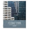 Тетради предметные, КОМПЛЕКТ 10 ПРЕДМЕТОВ, 48 л., обложка картон, BRAUBERG, "КЛАССИКА XXI", 404025 - фото 2667593