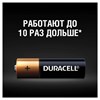 Батарейки КОМПЛЕКТ 4 шт., DURACELL Basic, AA (LR06, 15А), алкалиновые, пальчиковые, блистер, MN 1500 АА LR6 - фото 2667664