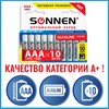 Батарейки КОМПЛЕКТ 10 шт, SONNEN Alkaline, AAA (LR03, 24А), алкалиновые, мизинчиковые, в коробке, 451089 - фото 2667687